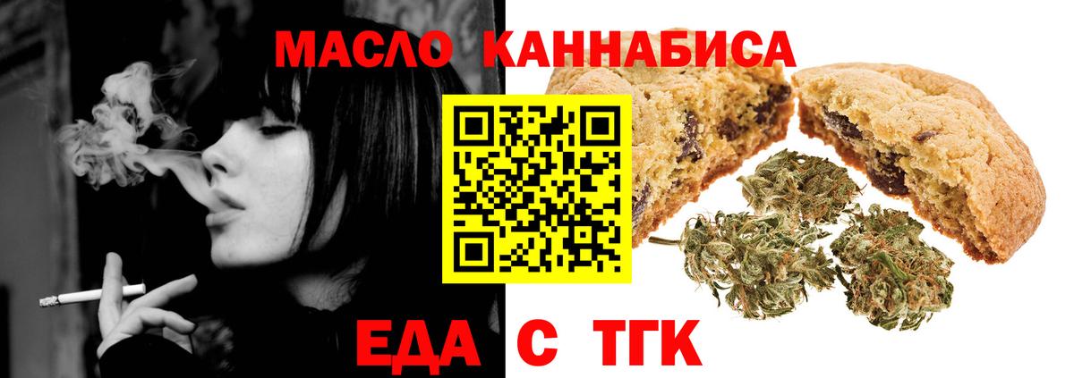 Сарапул  Печенье с ТГК марихуана  Вход с VPN 