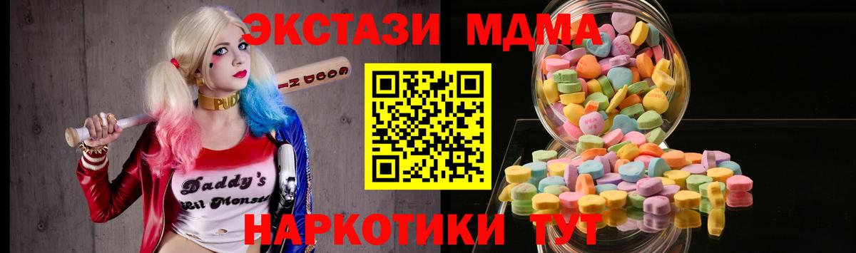 Экстази Cube  ЭКСТАЗИ круглые  Сарапул  mega tor  Вход с VPN 