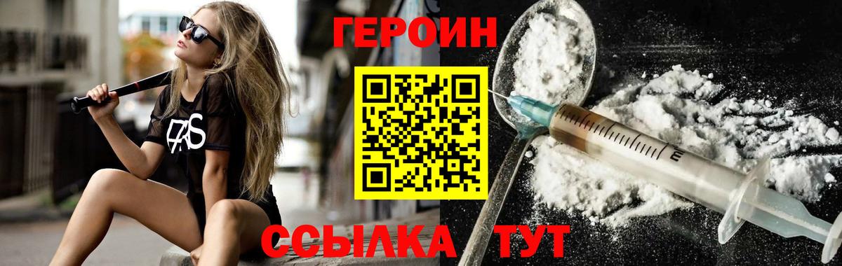 Героин Афган  Вход с VPN  Сарапул 