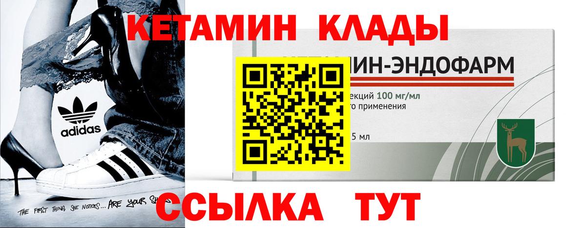Кетамин ketamine  Вход с VPN  КЕТАМИН VHQ  Сарапул 