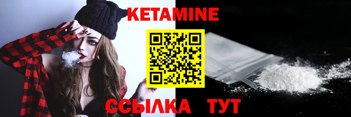 КЕТАМИН VHQ Сарапул