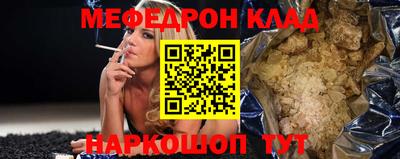 меф VHQ Партизанск