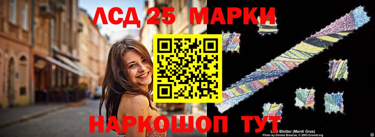 LSD-25 экстази ecstasy  LSD-25 экстази кислота  Сарапул  Вход с VPN 