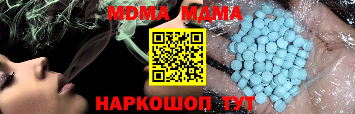 MDMA crystal  MDMA Molly  Вход с VPN  Сарапул 