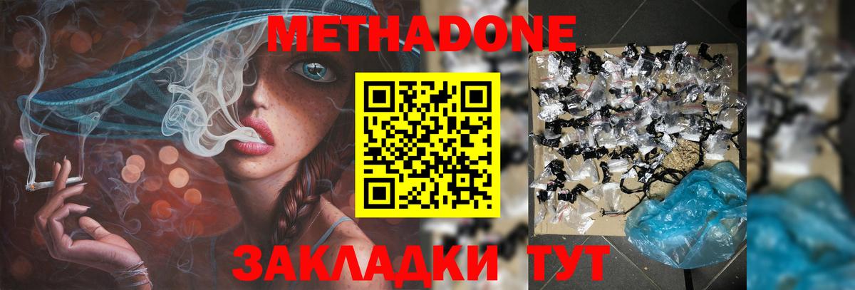 Сарапул  Метадон VHQ  Метадон белоснежный  Вход с VPN 