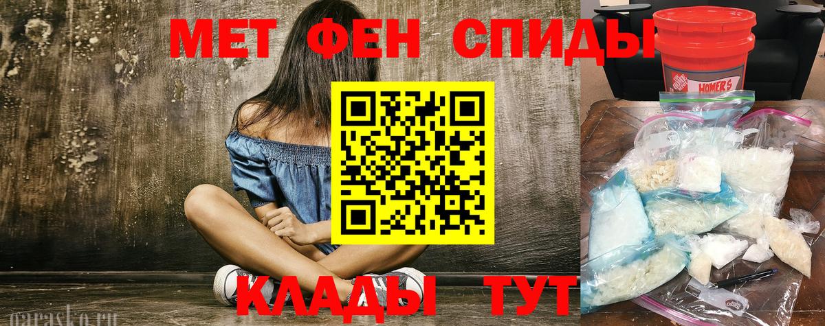 МЕТАМФЕТАМИН витя Сарапул