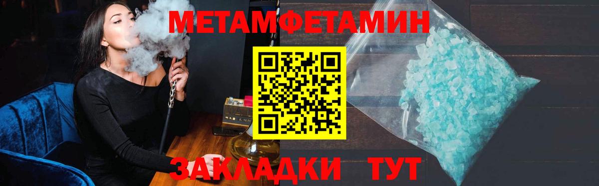 Метамфетамин кристалл  Вход с VPN  Метамфетамин кристалл  Сарапул 