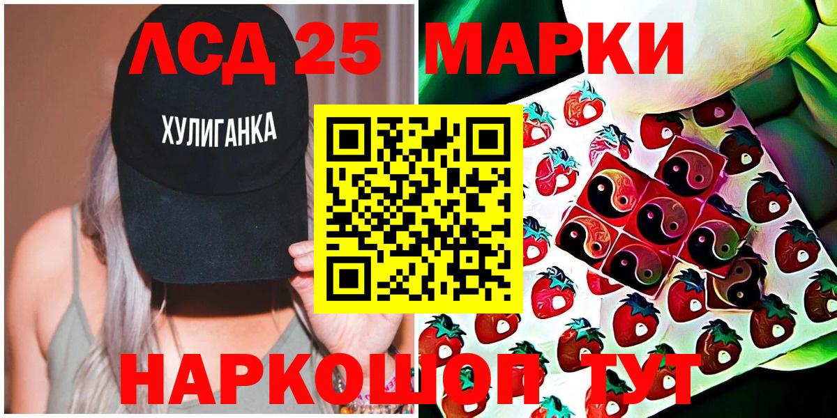 Марки 25I-NBOMe 1500мкг  Марки 25I-NBOMe  продажа наркотиков  Сарапул  Вход с VPN  Марки 25I-NBOMe 1500мкг 